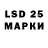 LSD-25 экстази кислота Yaroslav Tobolskiy