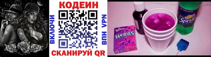 наркотики  Пошехонье  Кодеин напиток Lean (лин) 