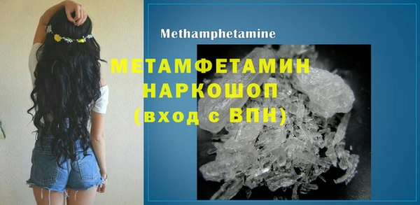 метамфетамин Алексин