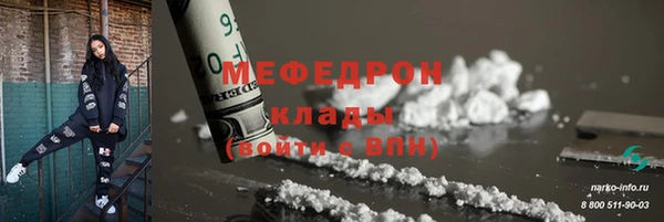 мяу мяу кристалл Арсеньев