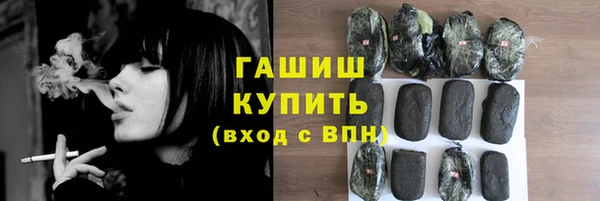 мяу мяу кристалл Арсеньев