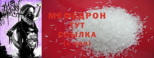 мяу мяу кристалл Арсеньев