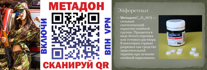МЕТАДОН methadone  Пошехонье 